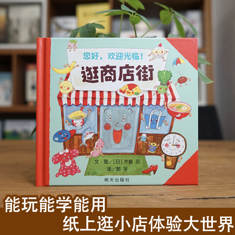 Hola, bienvenido a compras en  - Kids Education And You reseña y precio